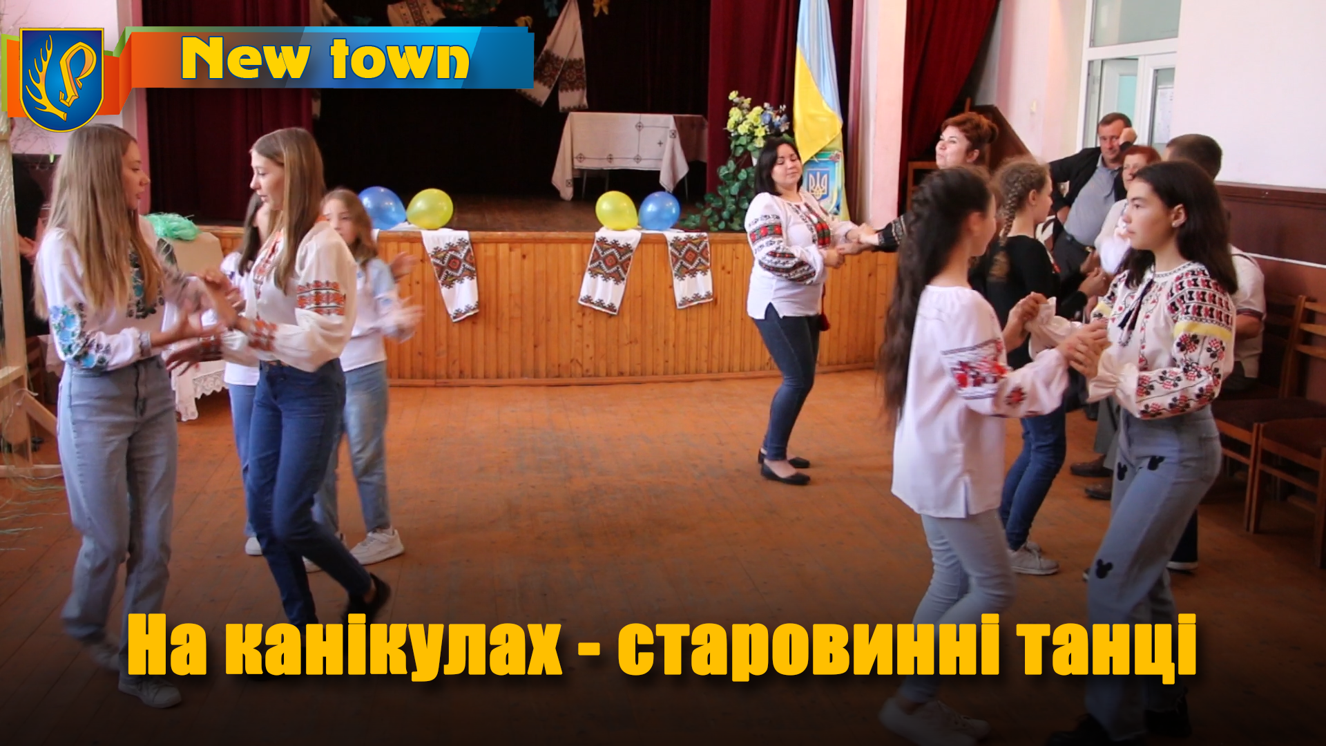 На канікулах - старовинні танці