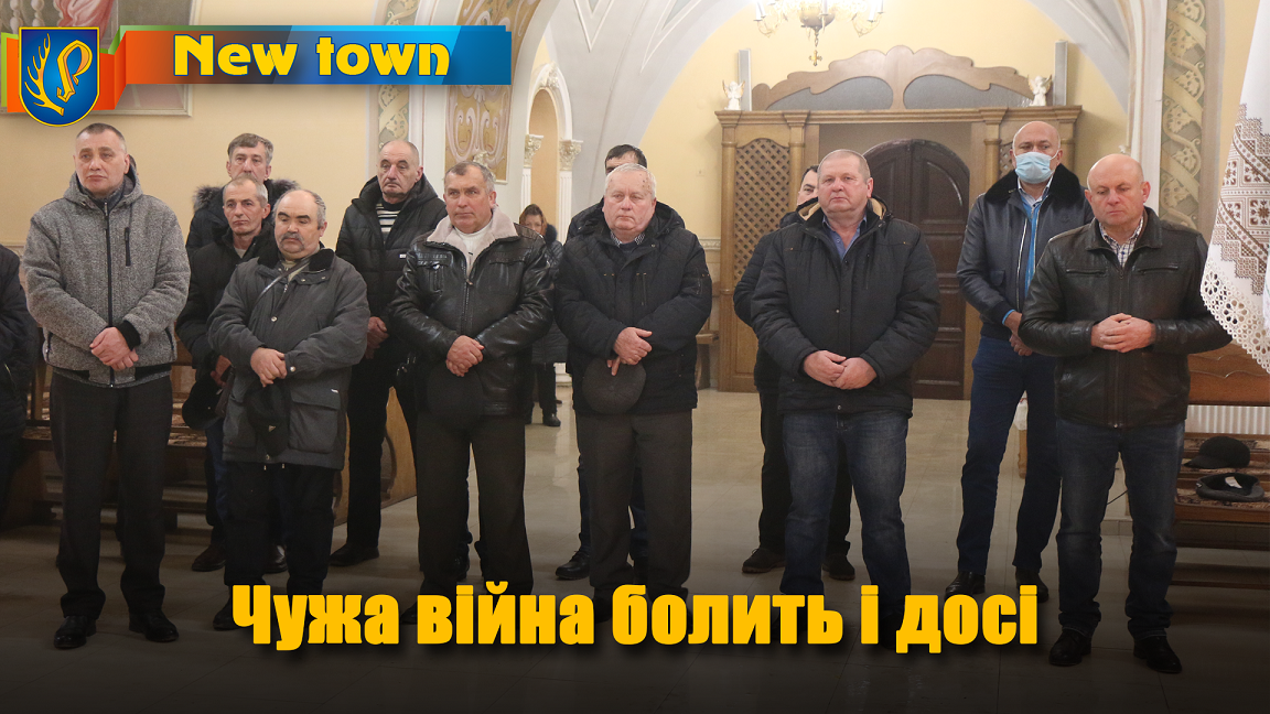 Чужа війна болить і досі