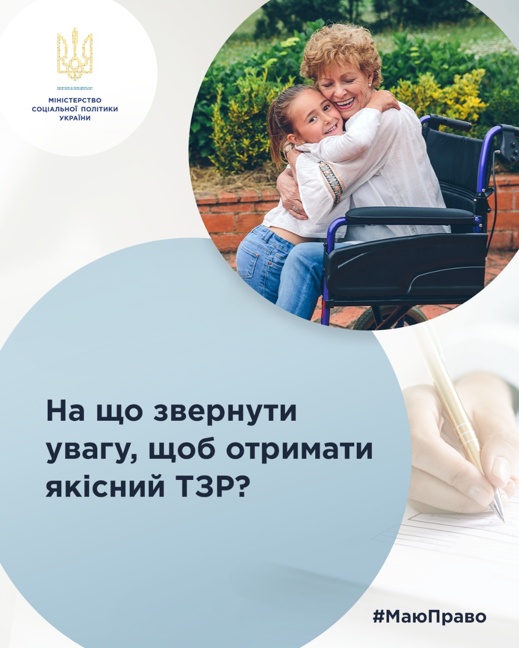 На що звернути увагу, щоб отримати якісний технічний засіб реабілітації?