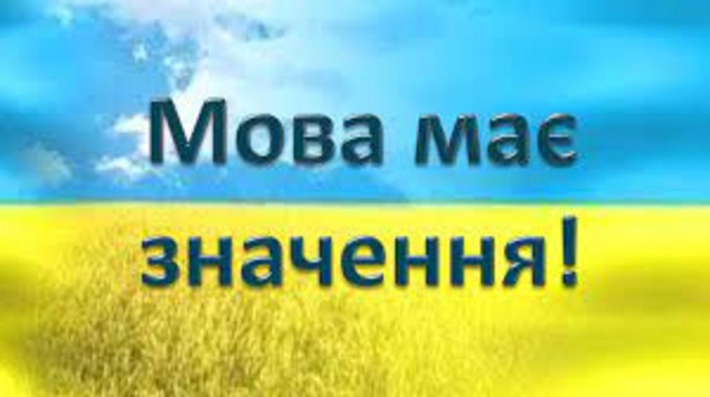 Сьогодні – Міжнародний день рідної мови