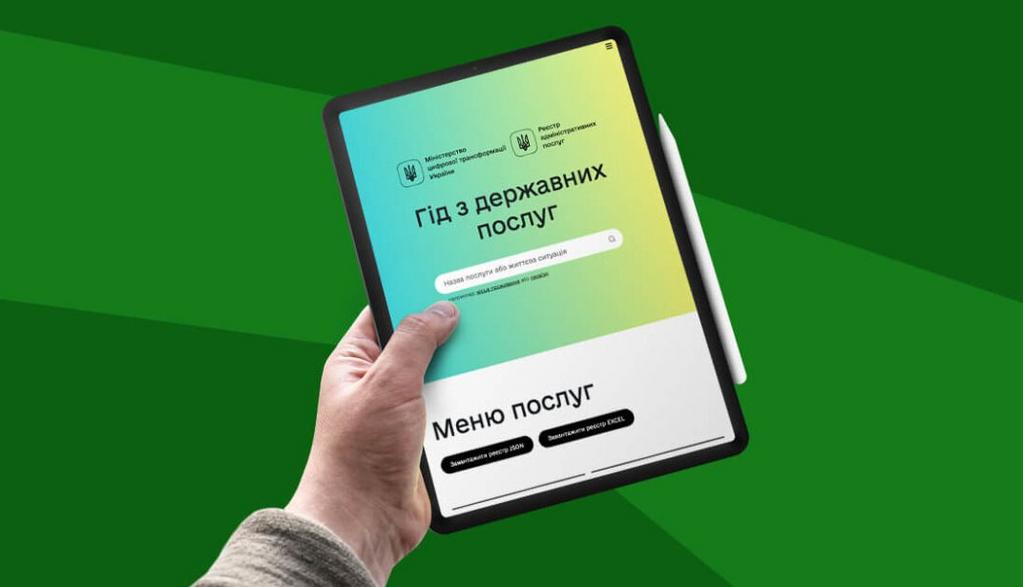 Допомога сім’ям, що потребують державної підтримки на Гіді