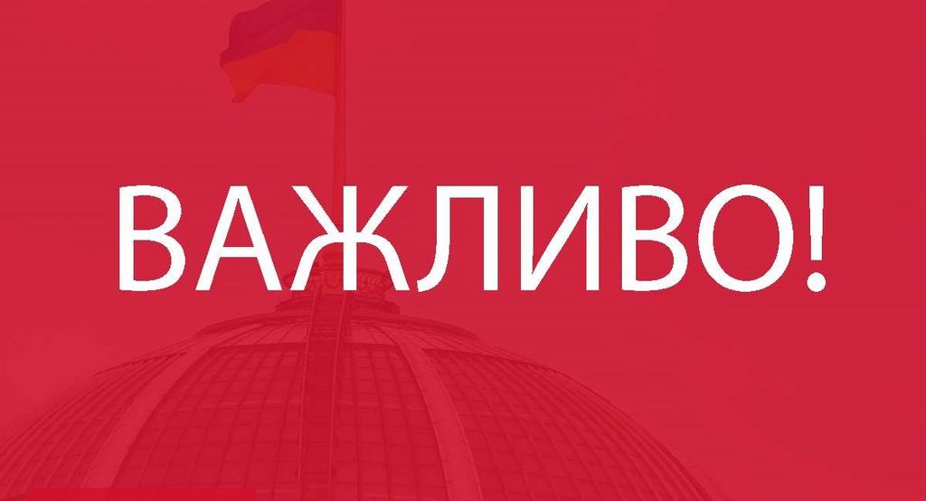  Воєнний стан в Україні