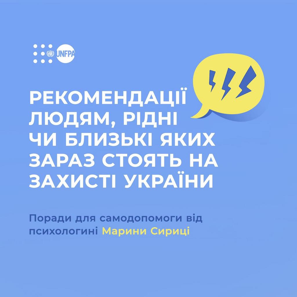  Як допомогти собі у цей непростий період