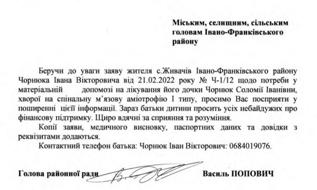 ДОПОМОЖІТЬ ВРЯТУВАТИ ДОНЕЧКУ