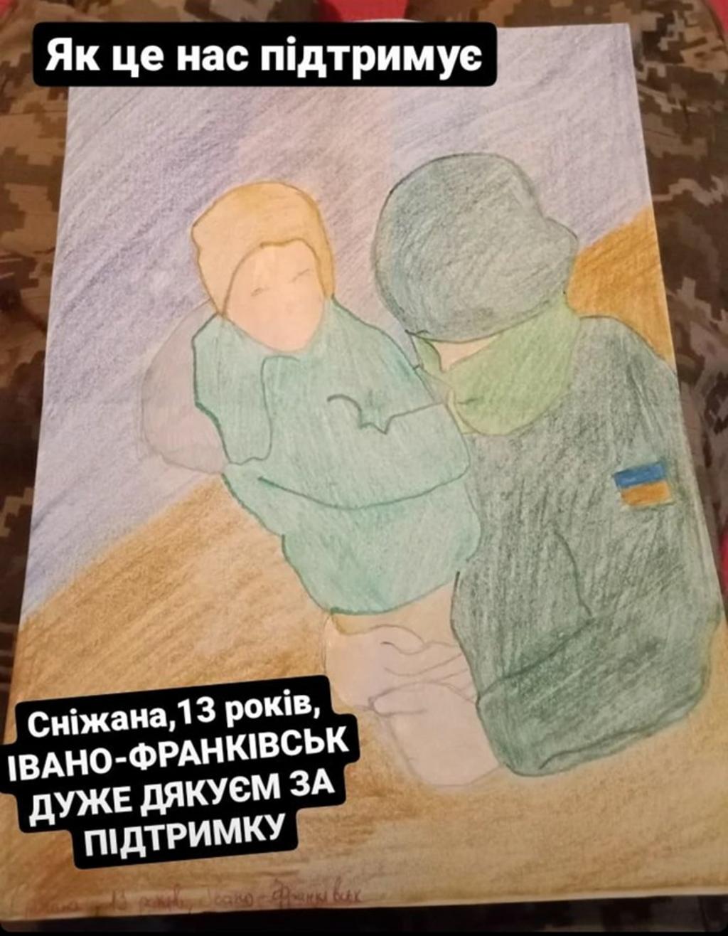 Як це нас підтримує...