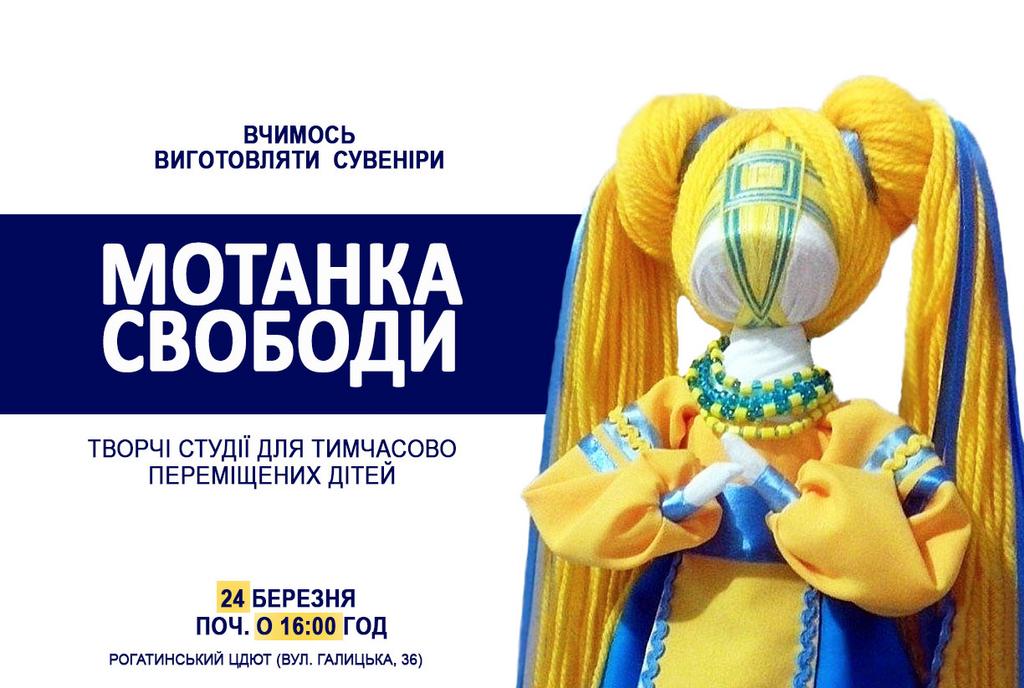 Сьогодні у нашій громаді стартують творчі студії для тимчасово переміщених дітей