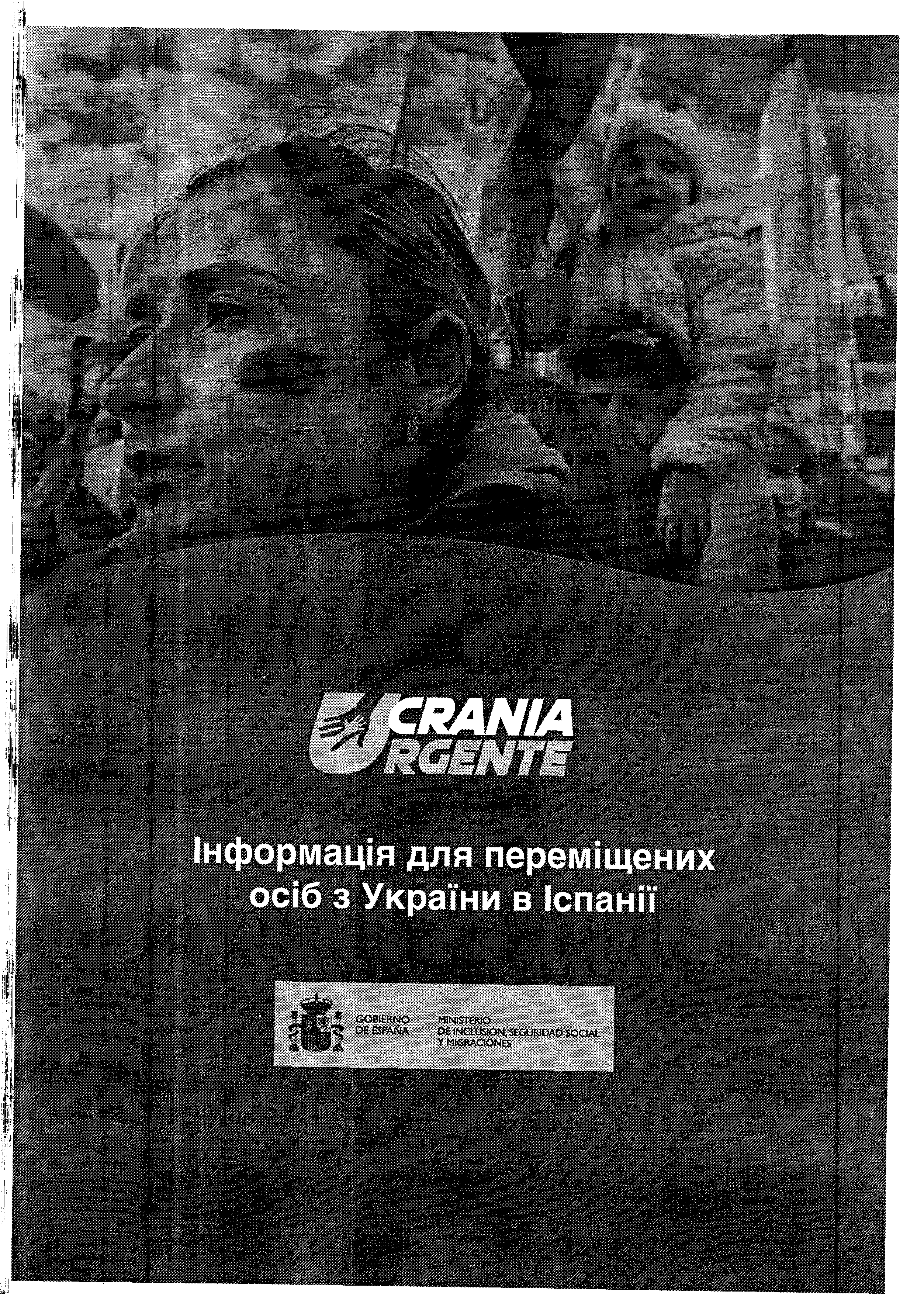 Інформація для переміщених осіб з України в Іспанії