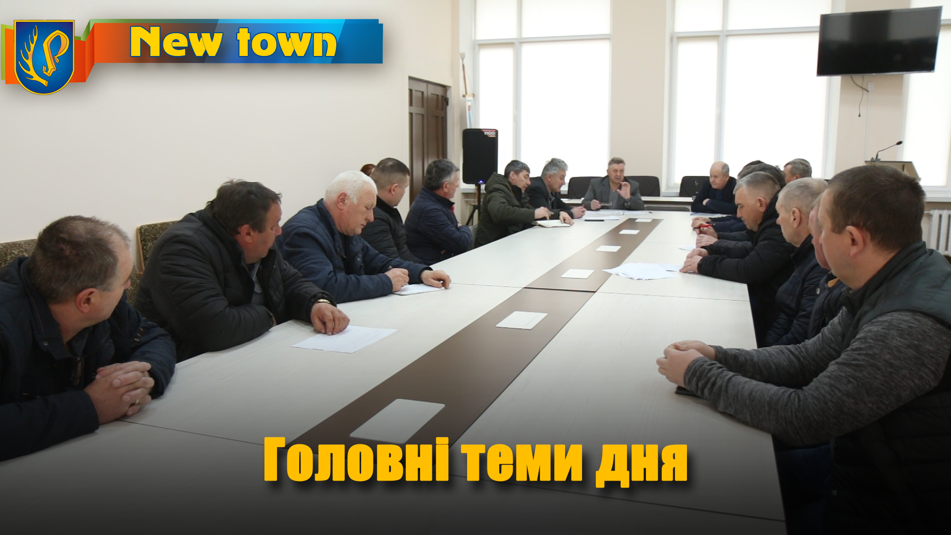 Головні теми дня