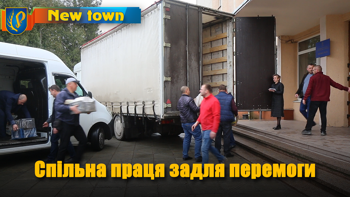 Спільна праця задля перемоги