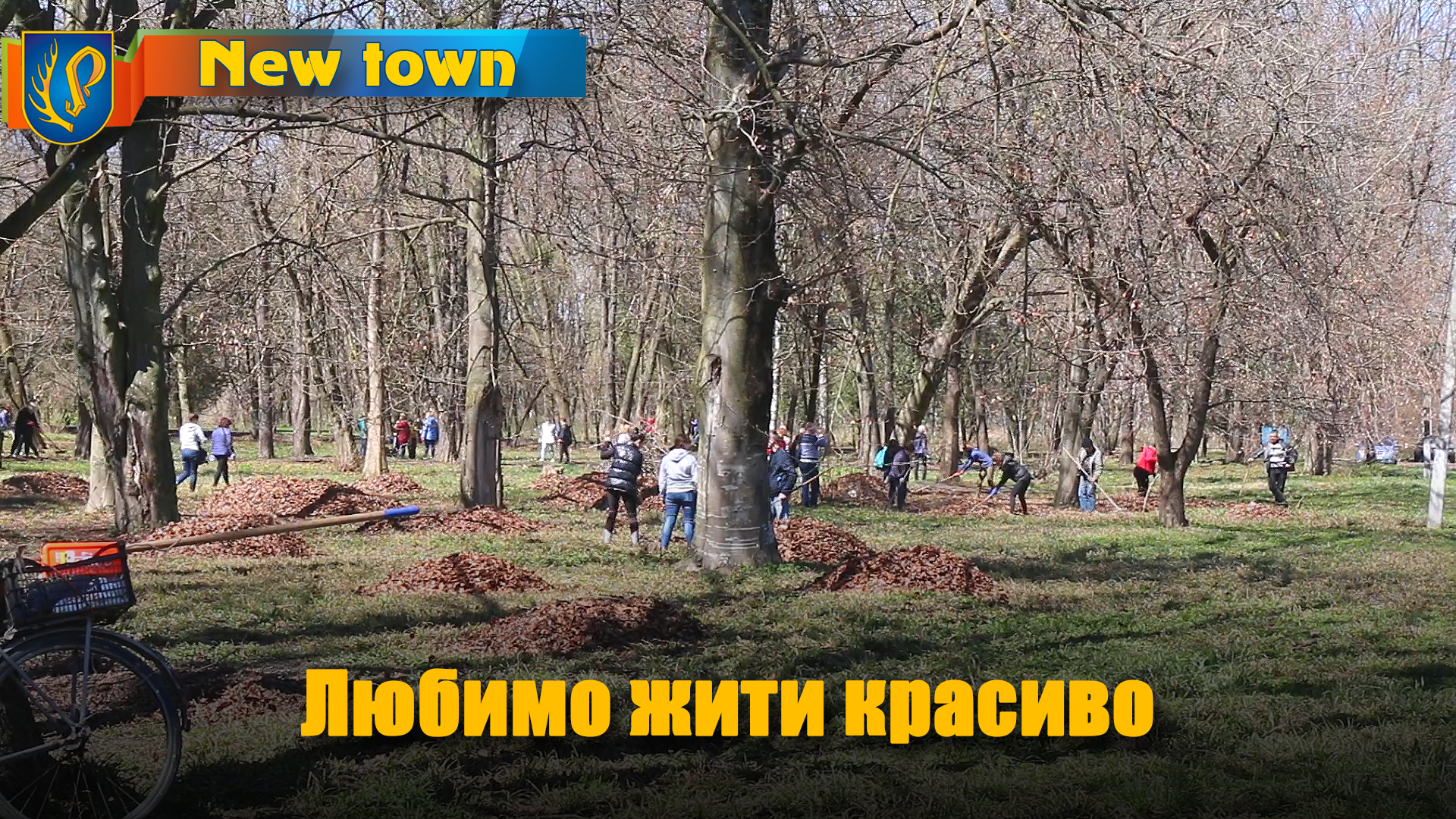 Любимо жити красиво