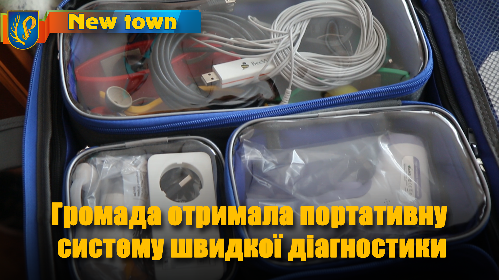 Громада отримала портативну систему швидкої  діагностики