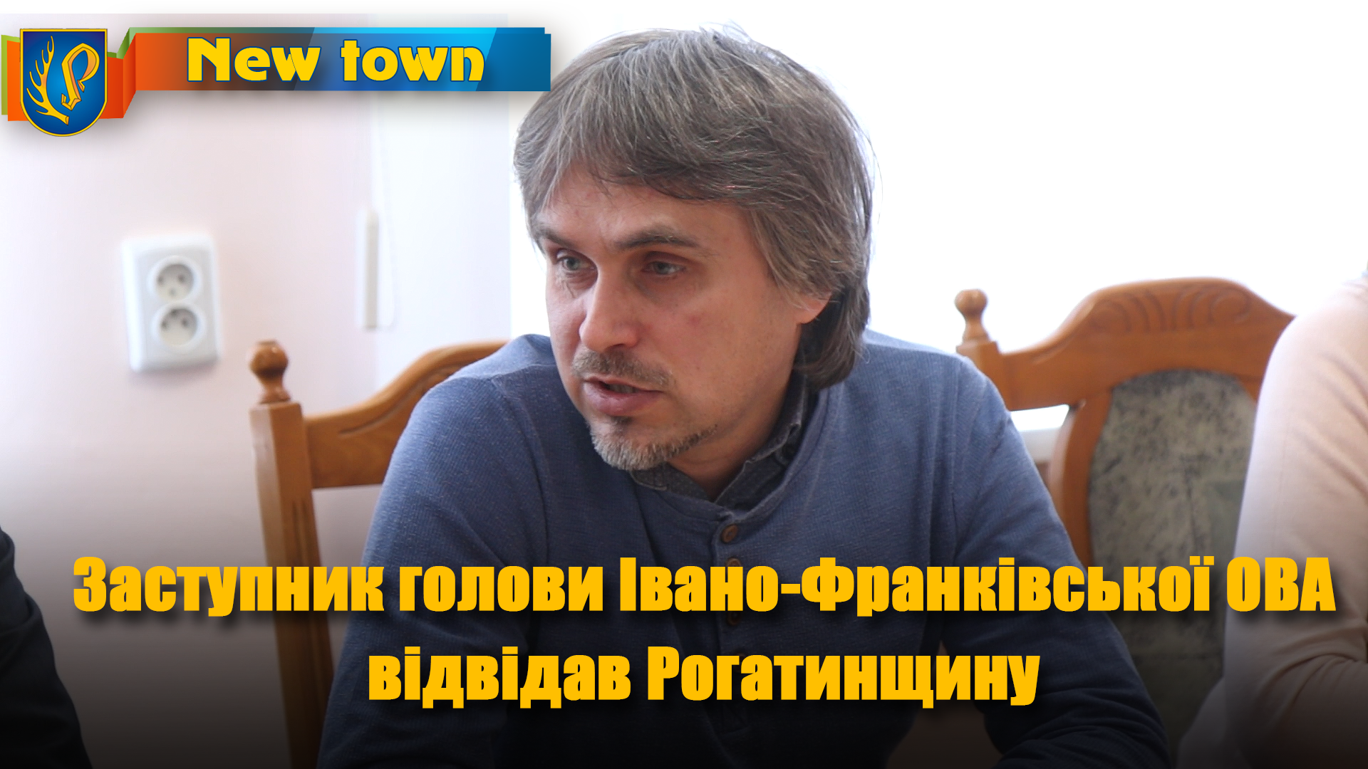 Заступник голови Івано-Франківської ОВА  відвідав Рогатинщину