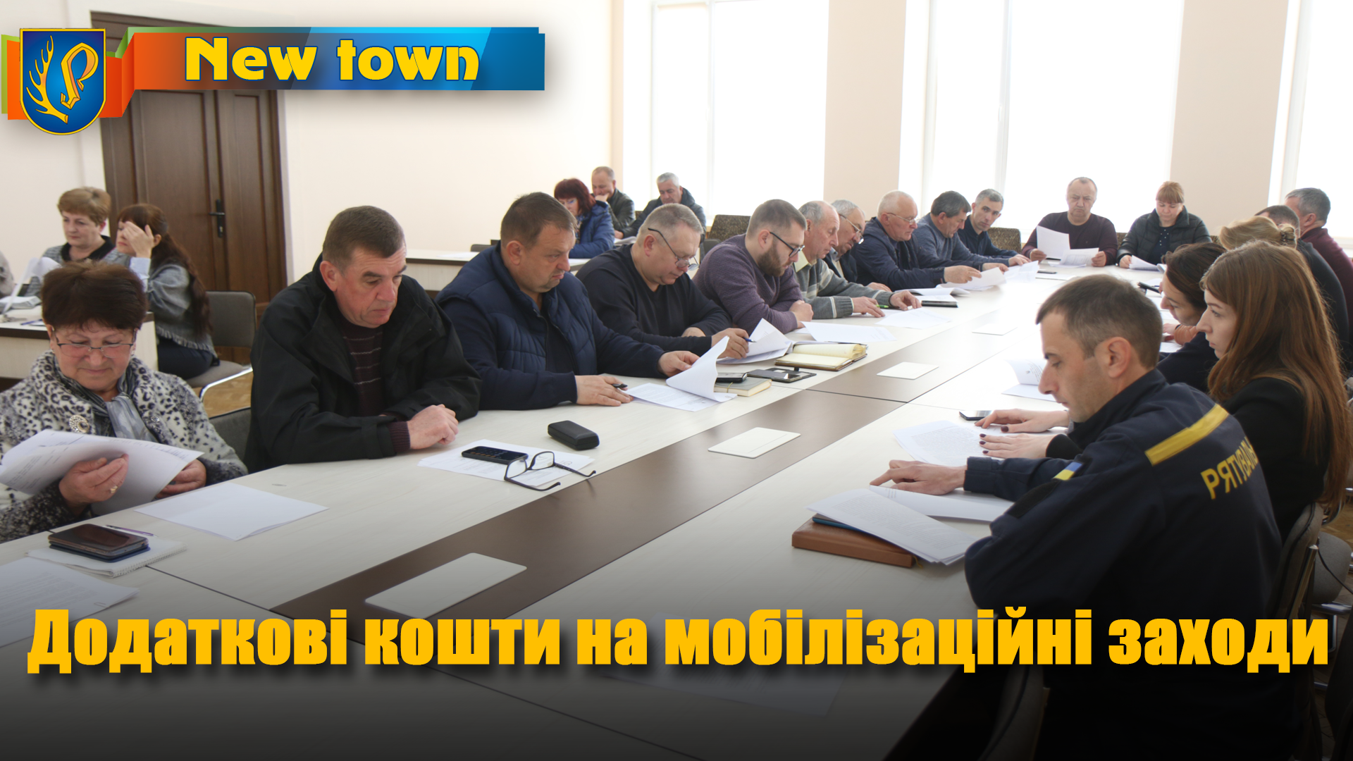 Додаткові кошти на мобілізаційні заходи