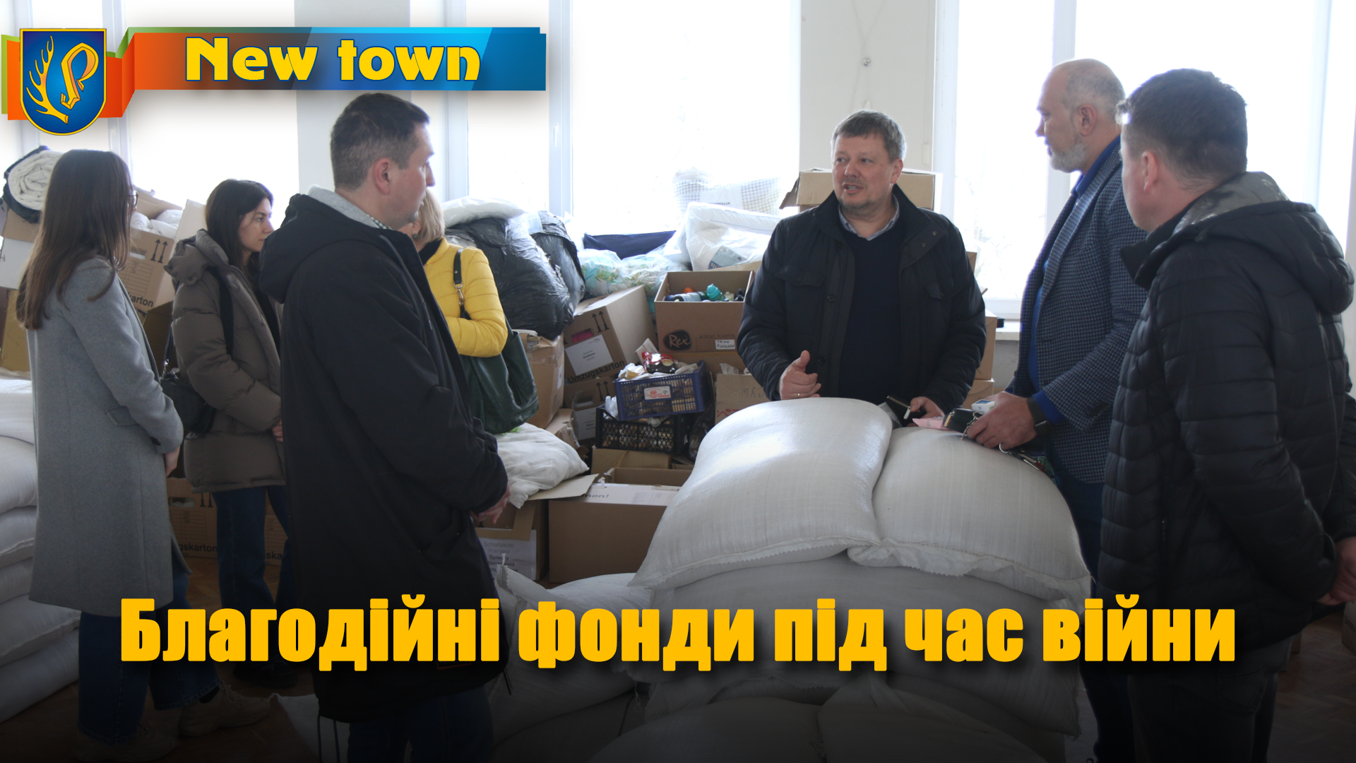 Благодійні фонди під час війни