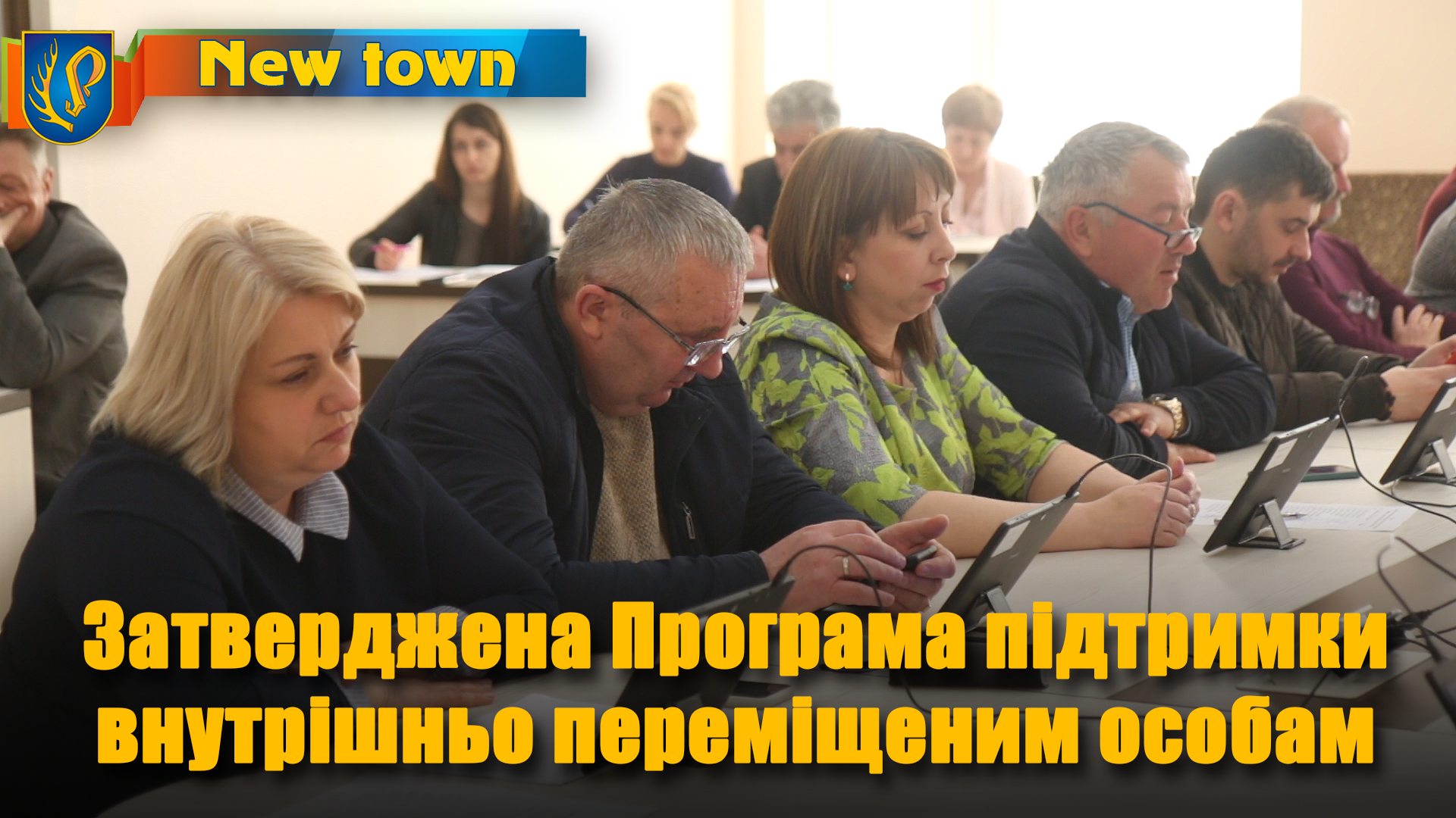 Затверджена Програма підтримки внутрішньо переміщеним особам