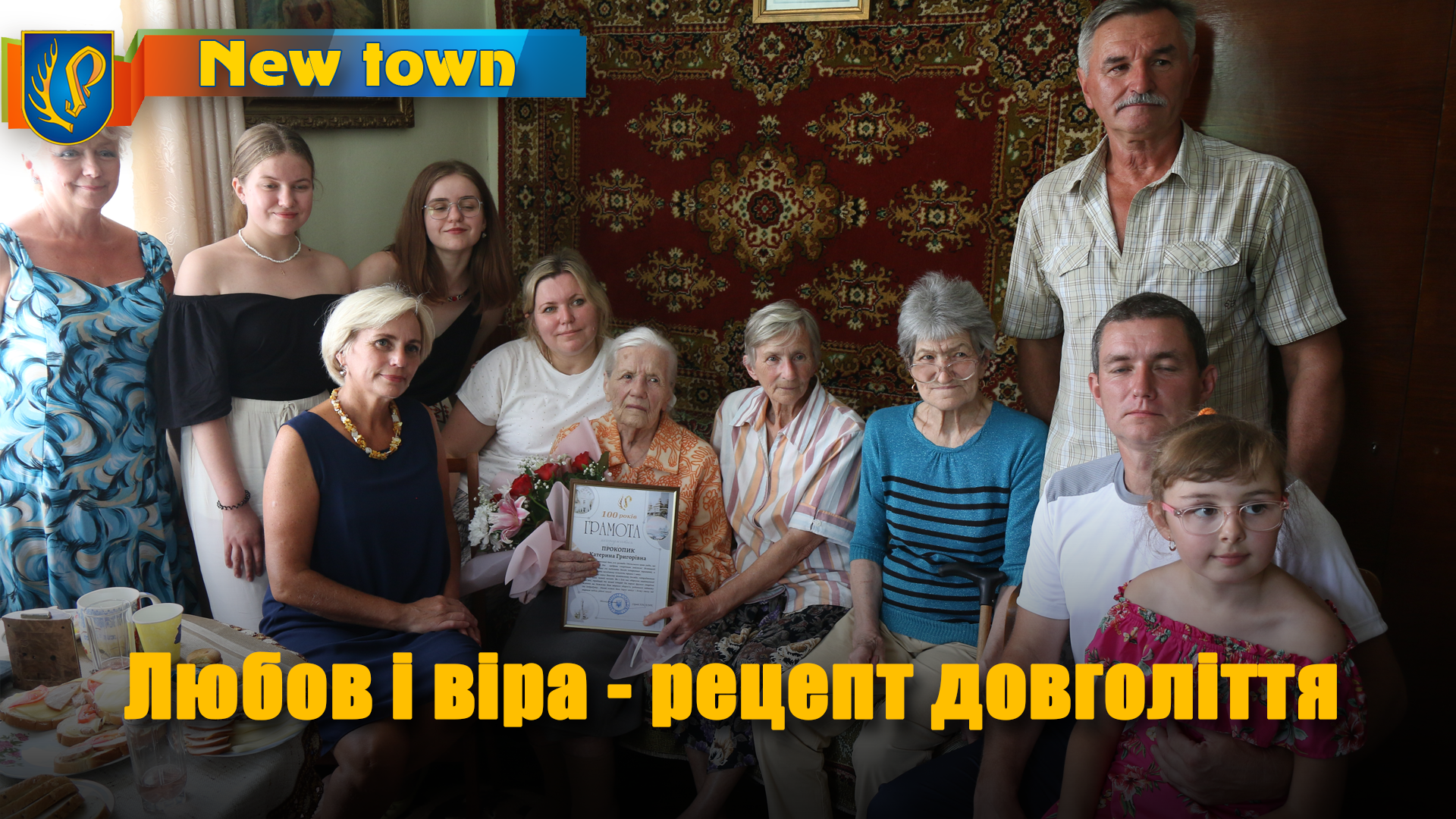 Любов і віра - рецепт довголіття