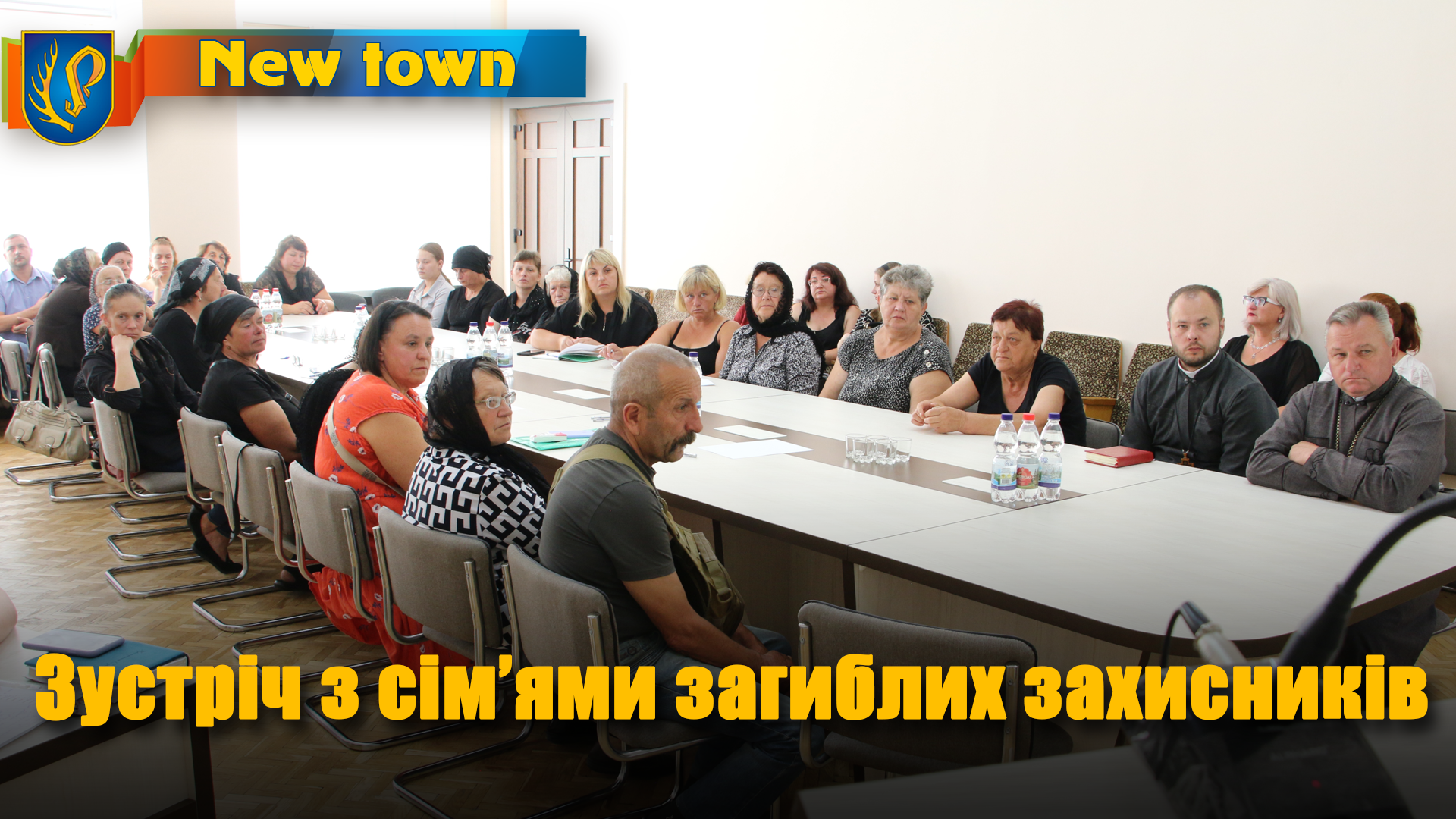 Зустріч з сім’ями загиблих захисників