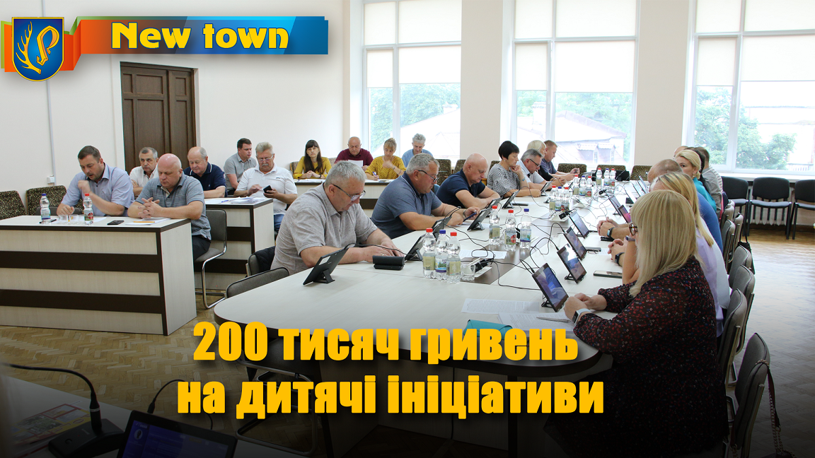 200 тисяч гривень на дитячі ініціативи