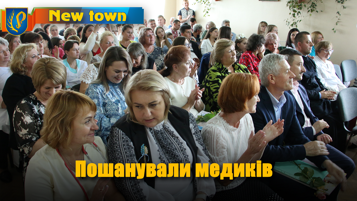 Пошанували медиків