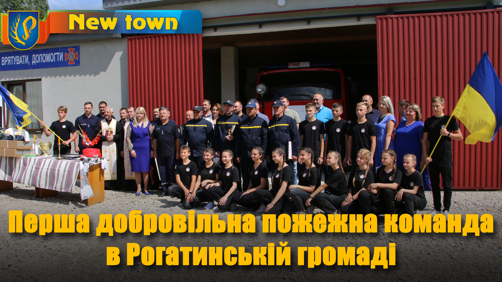 Перша добровільна пожежна команда  в Рогатинській громаді