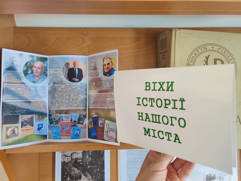 Центральна бібліотека презентувала буклет ''Літописці краю''