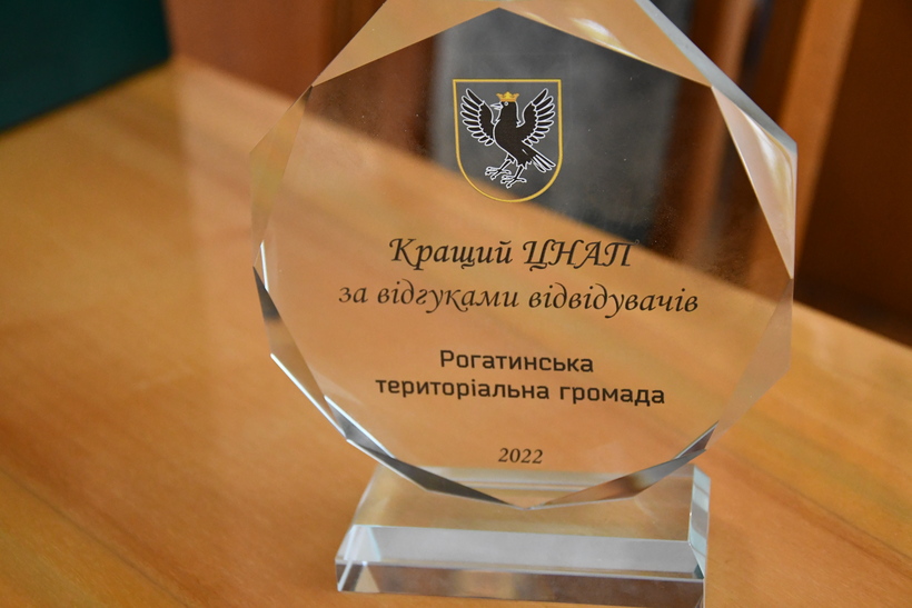 6 вересня - День адміністратора центрів надання адміністративних послуг