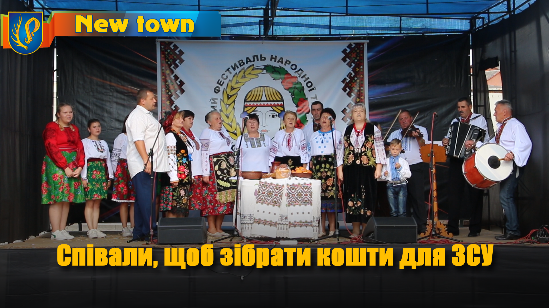 Співали, щоб зібрати кошти для ЗСУ