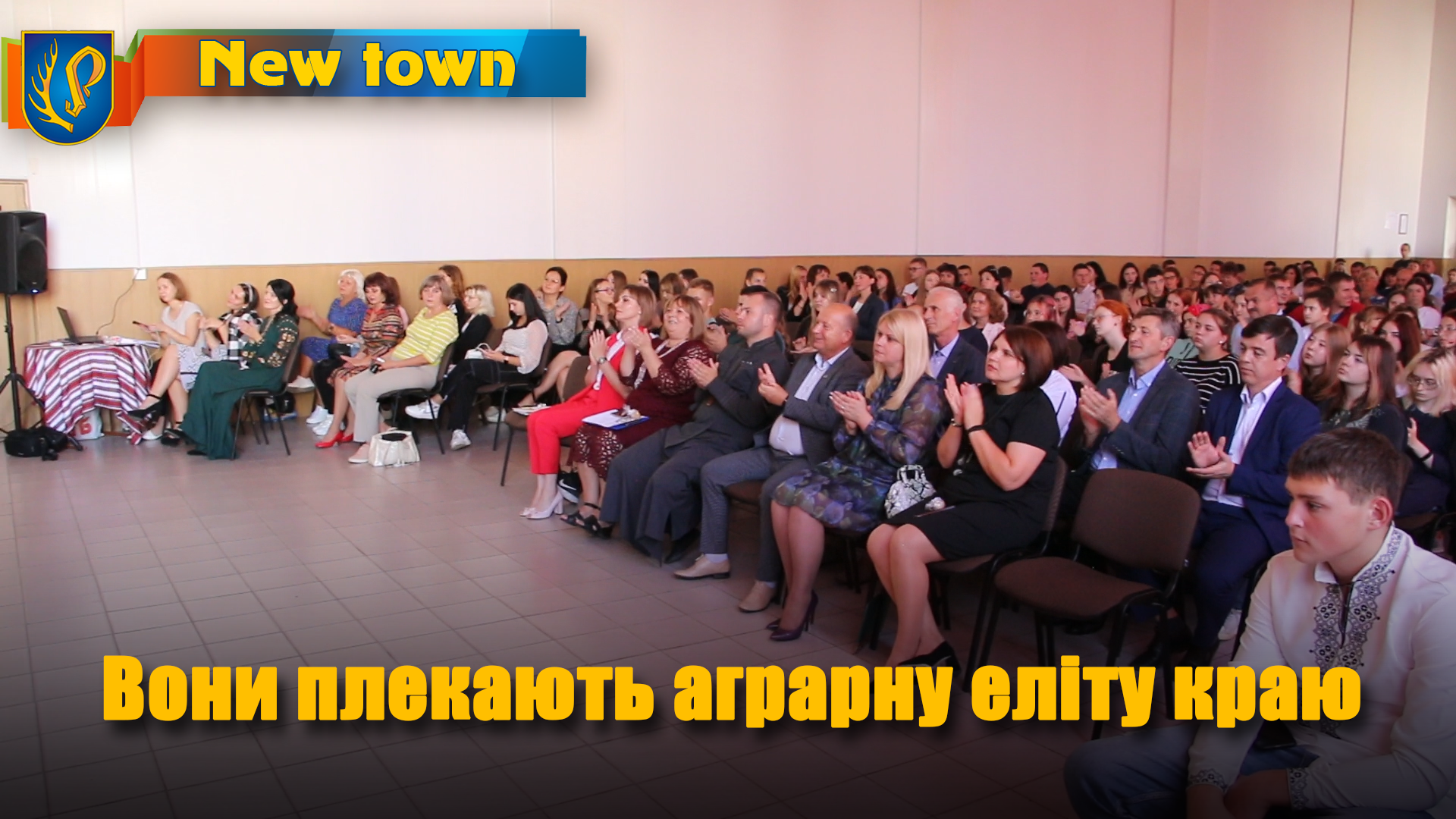 Вони плекають аграрну еліту краю