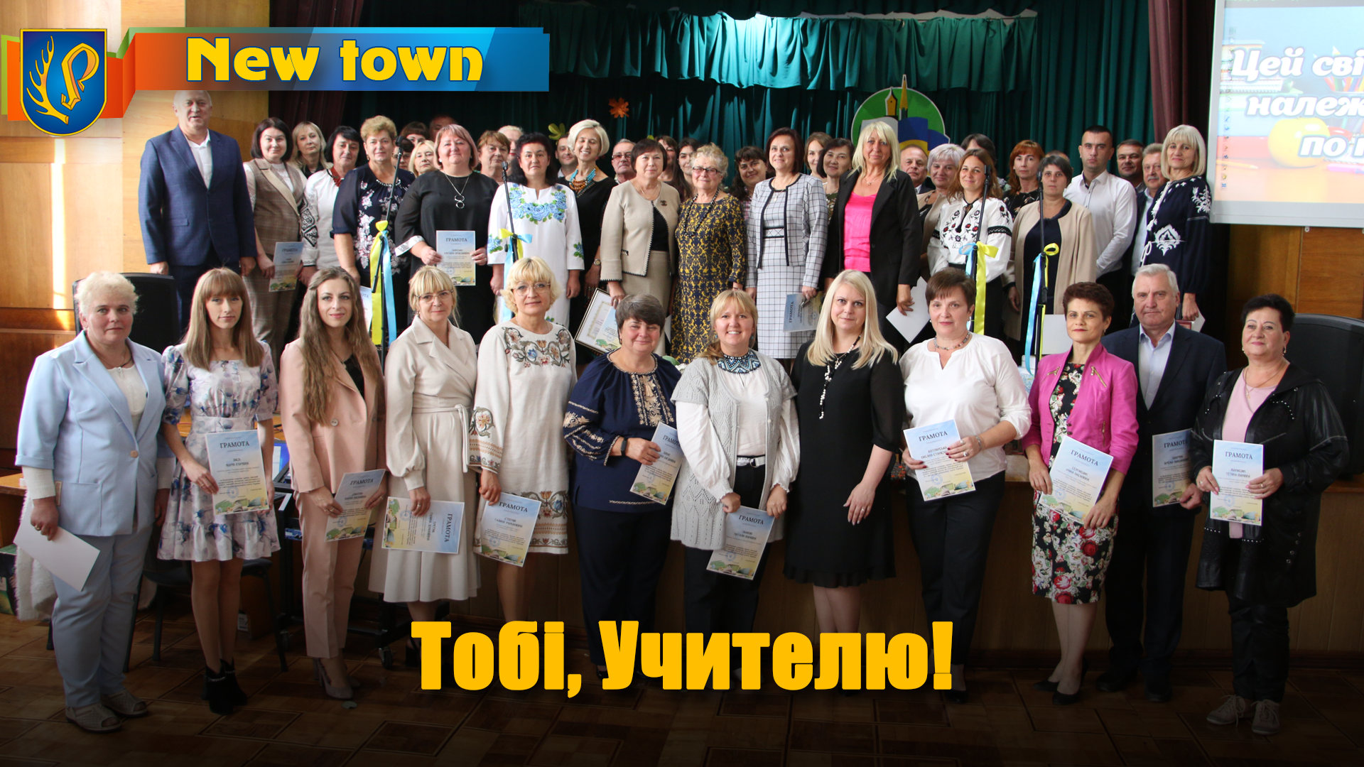 Тобі, Учителю!