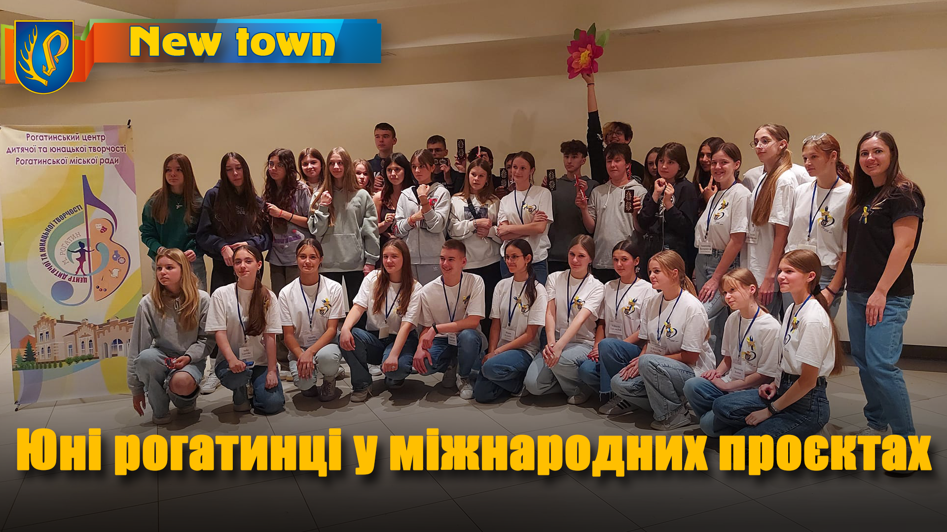 Юні рогатинці у міжнародних проєктах