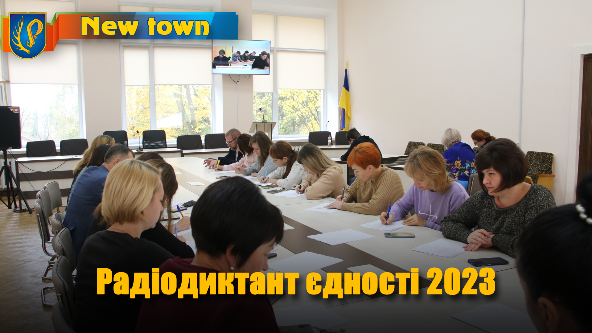 Радіодиктант єдності 2023