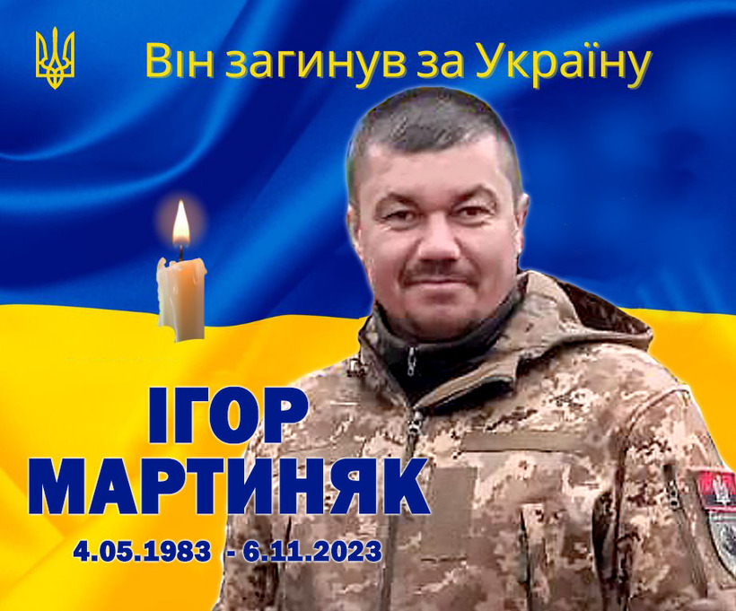 Його останніми словами були «Слава Україні!»