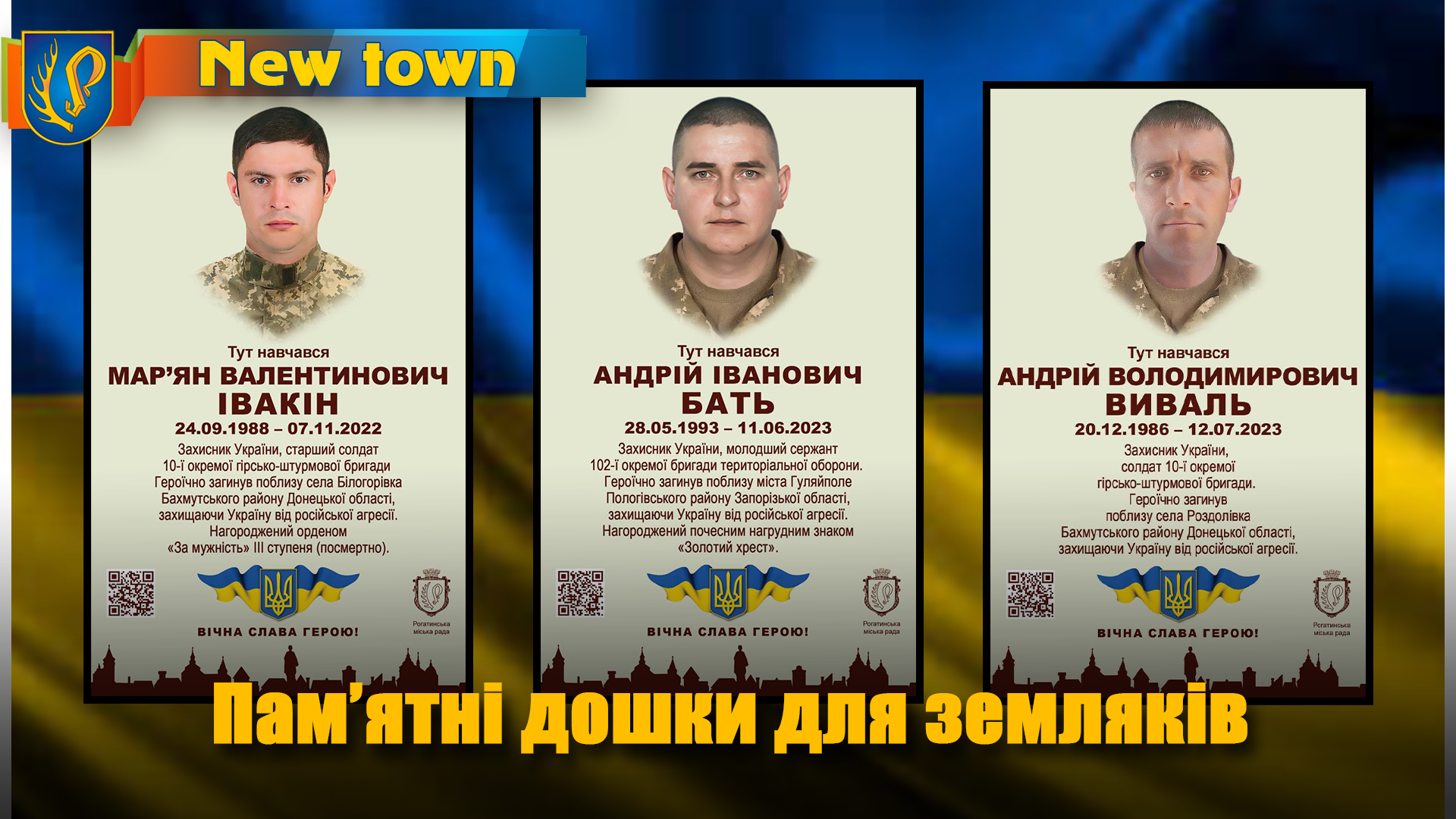 Пам’ятні дошки для земляків