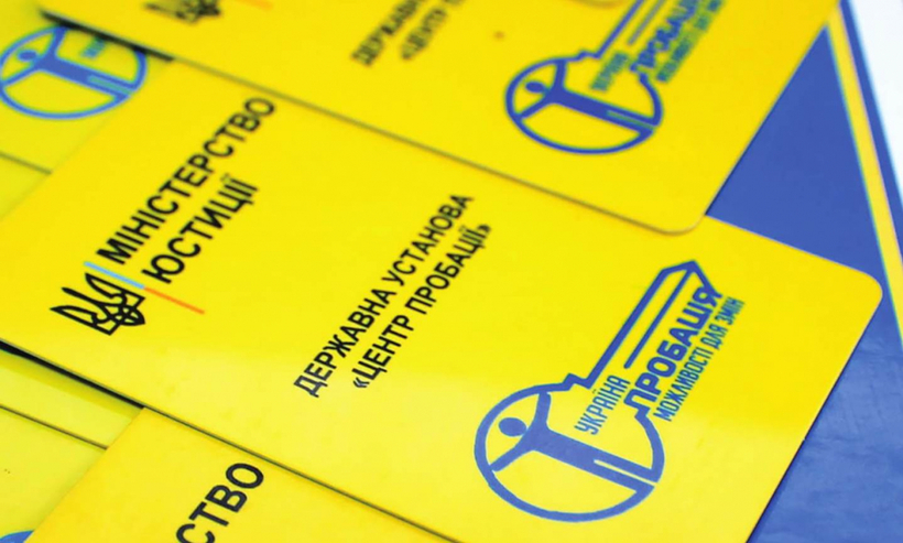 Розвиток системи пробації і збільшення альтернатив позбавленню волі