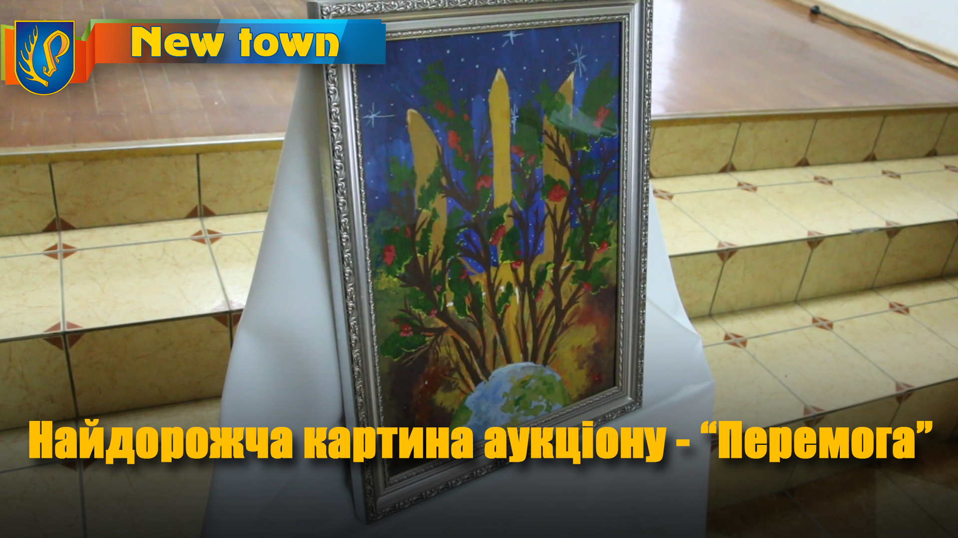 Найдорожча картина аукціону - 