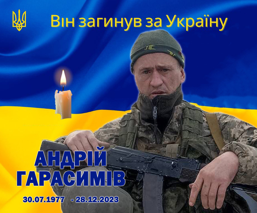 Шість місяців боровся за життя