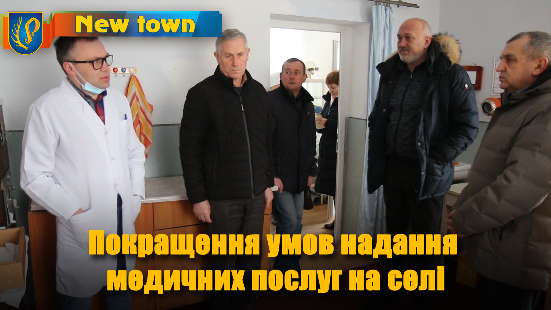 Покращення умов надання  медичних послуг на селі