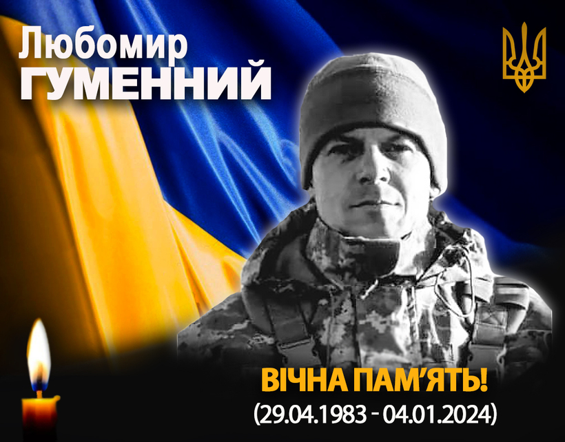 Сумний Святвечір: громада втратила Воїна