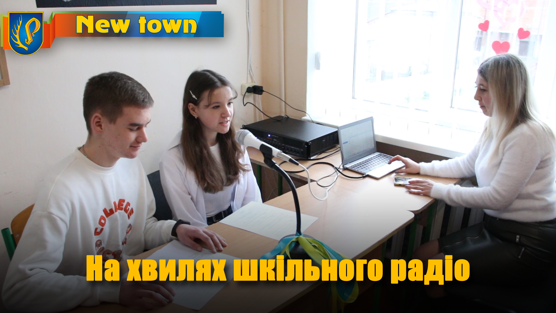 На хвилях шкільного радіо