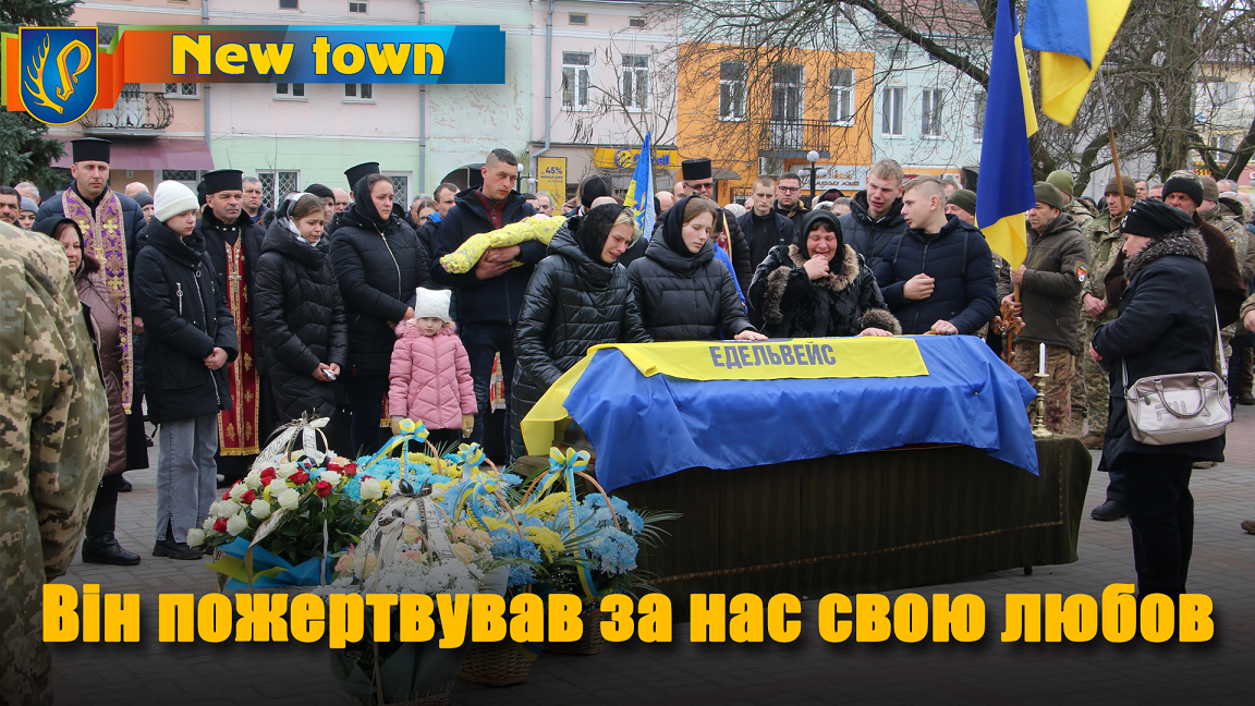 Він пожертвував за нас свою любов