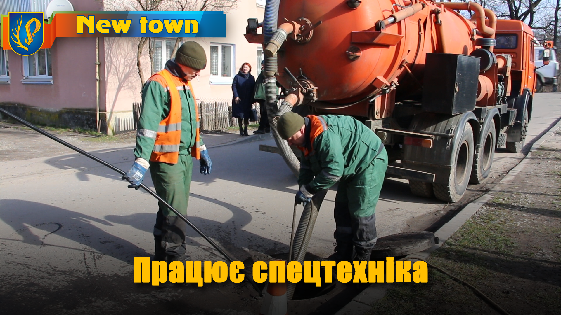 Працює спецтехніка