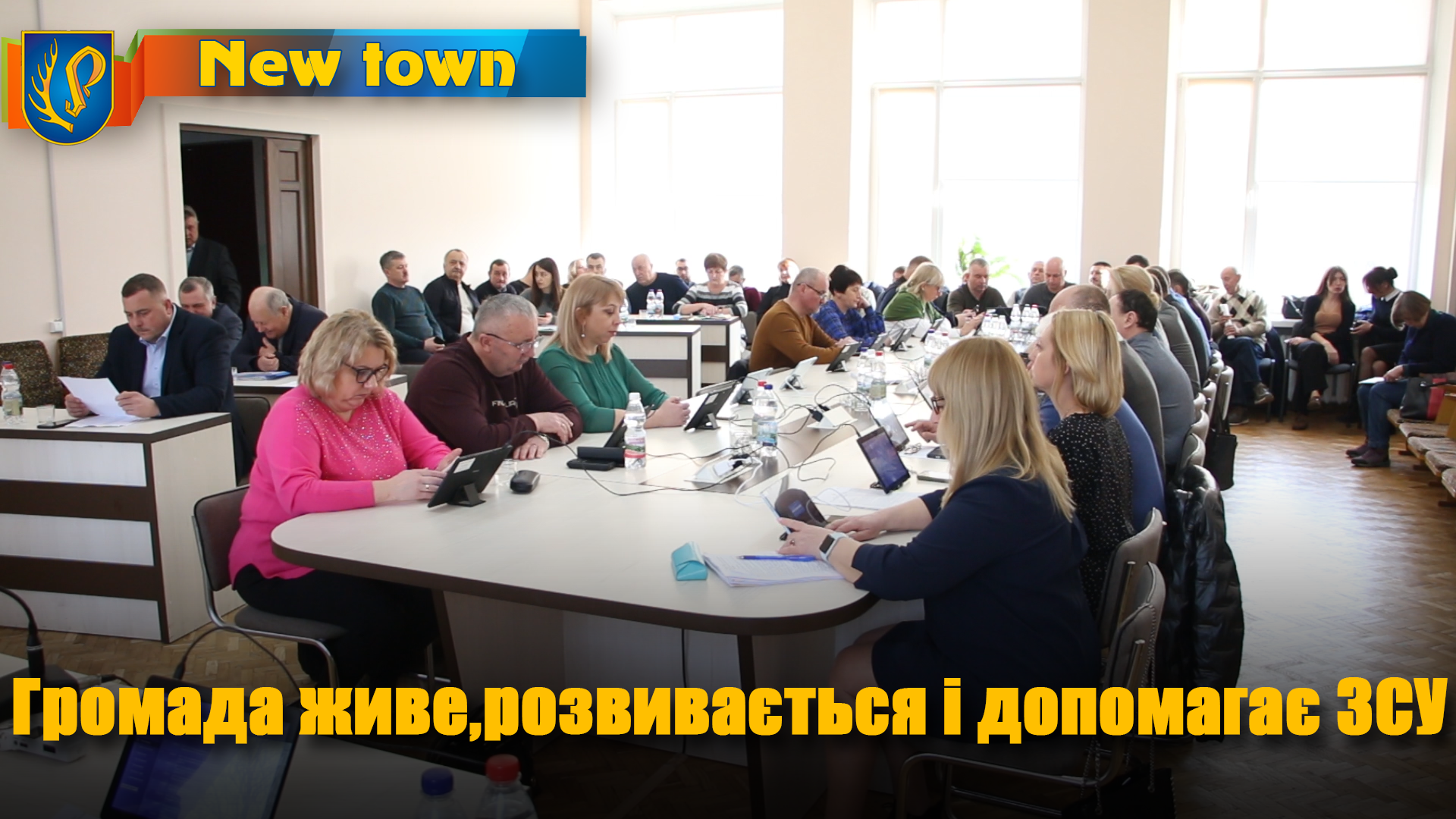 Громада живе,розвивається і допомагає ЗСУ