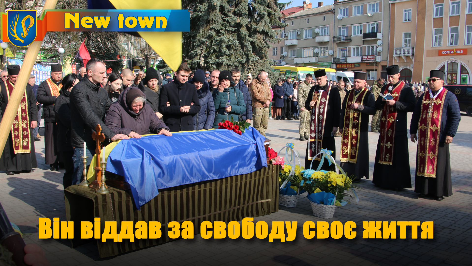 Він віддав за свободу своє життя