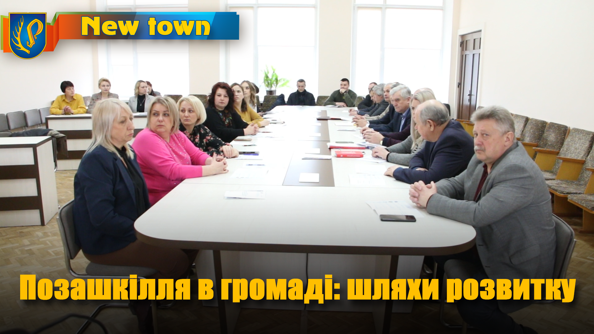 Позашкілля в громаді: шляхи розвитку