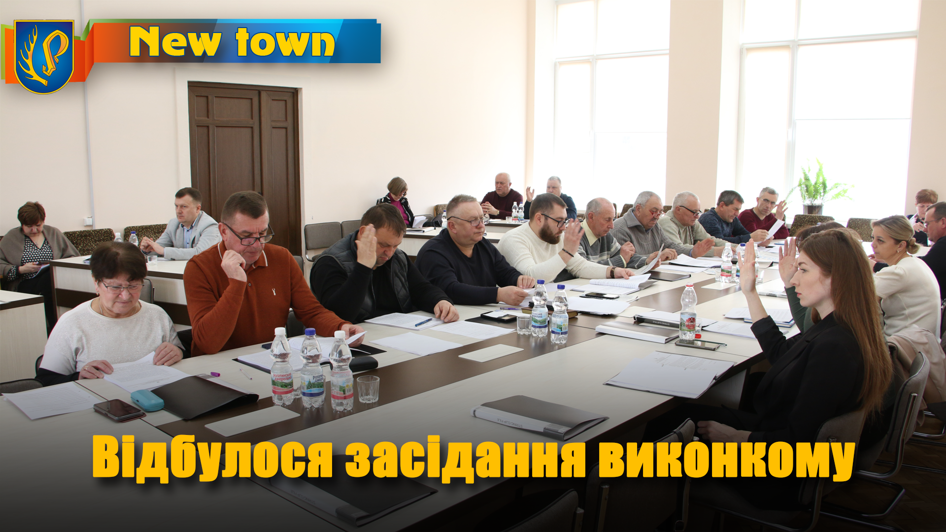 Відбулося засідання виконкому