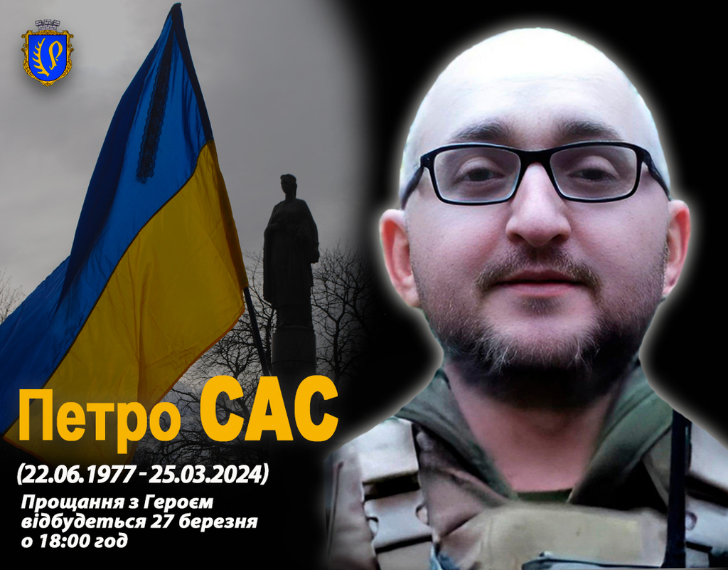 ЗУСТРІНЬМО ГЕРОЯ З ШАНОЮ