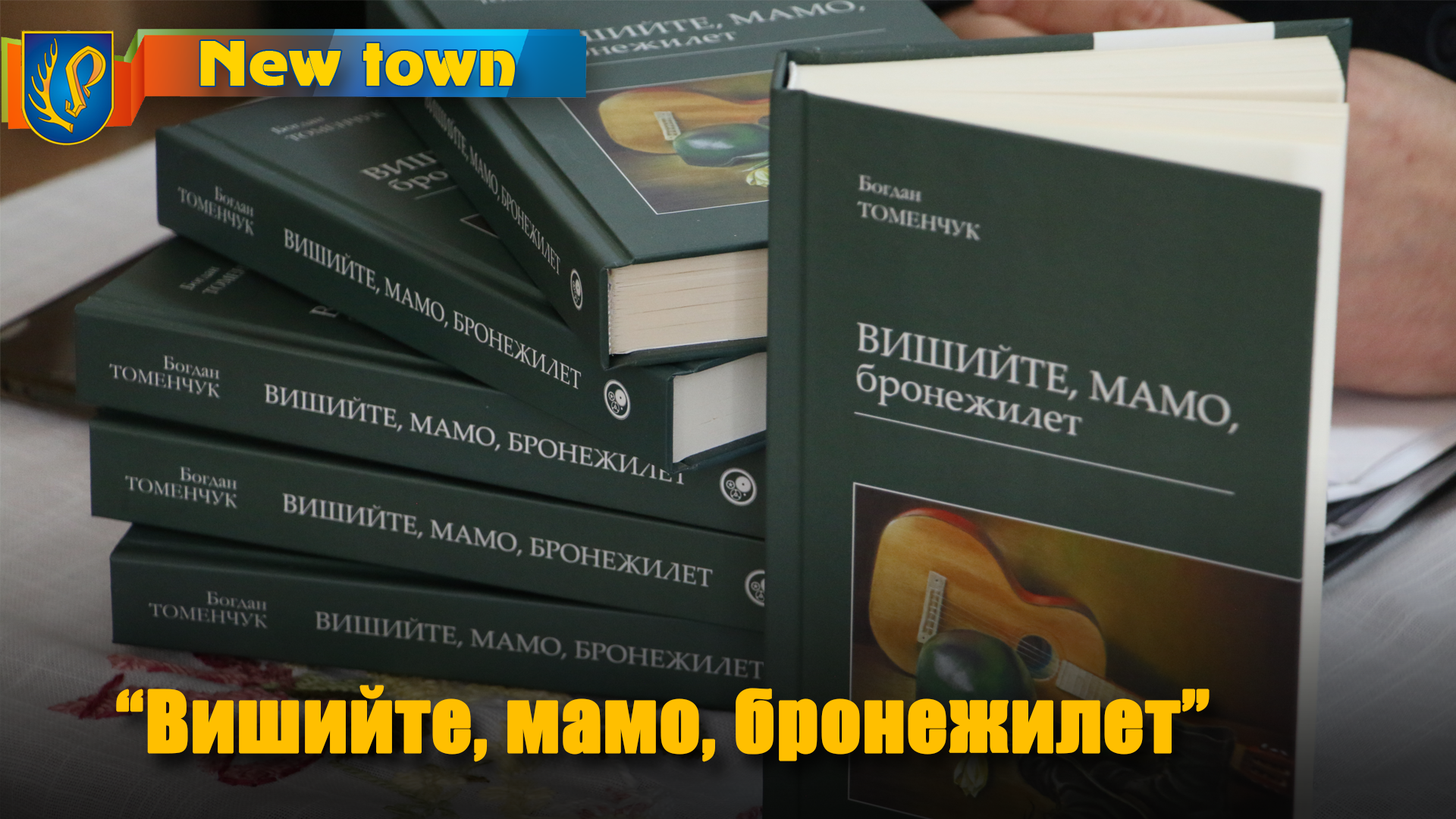 “Вишийте, мамо, бронежилет”