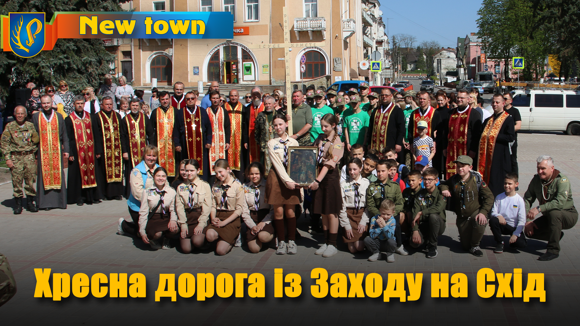 Хресна дорога із Заходу на Схід