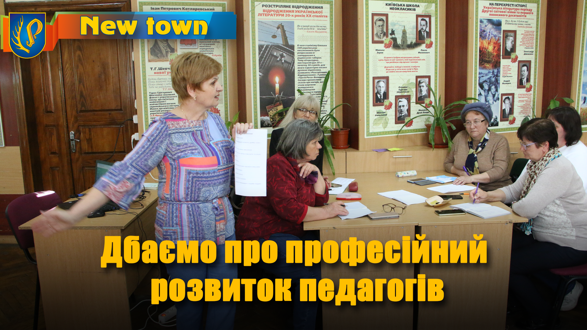 Дбаємо про професійний розвиток педагогів