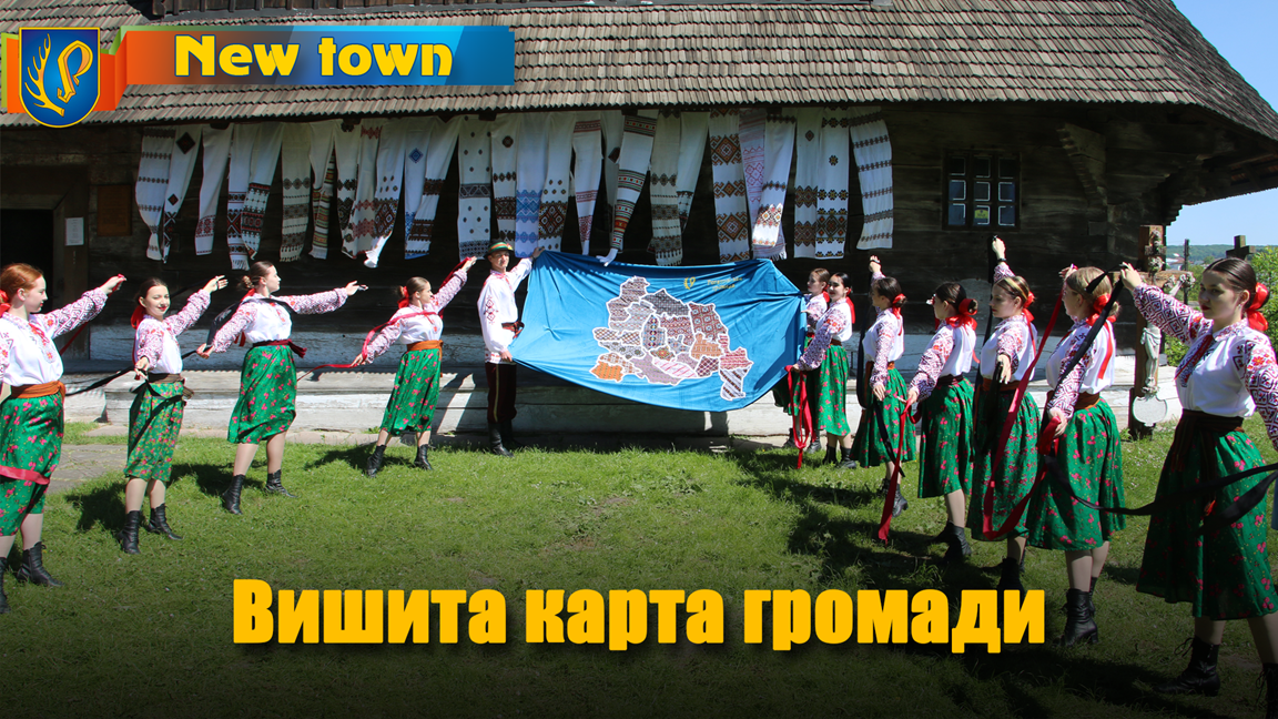 Вишита карта громади